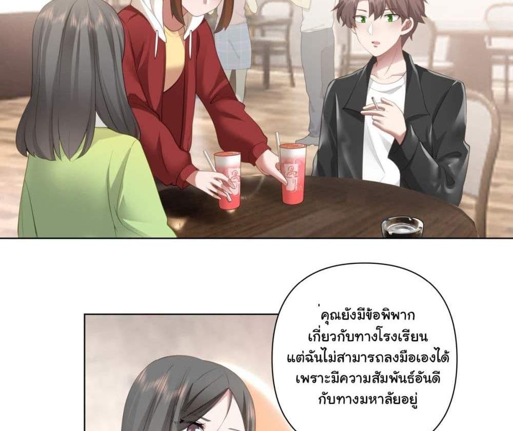 I Really Don’t Want to be Reborn แปลไทย