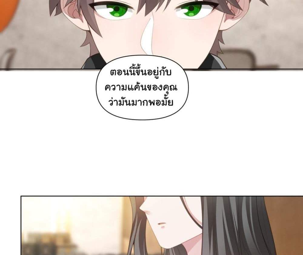 I Really Don’t Want to be Reborn แปลไทย