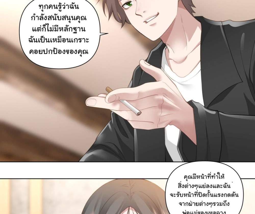 I Really Don’t Want to be Reborn แปลไทย