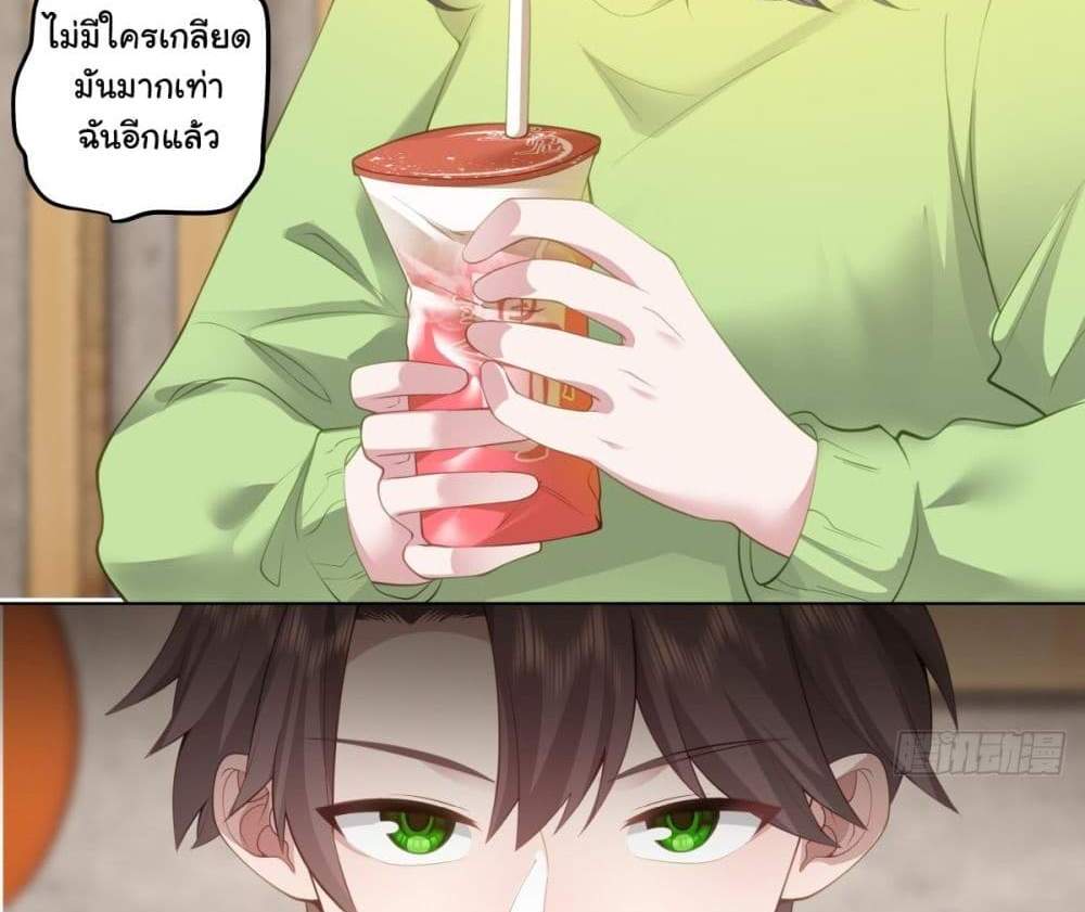 I Really Don’t Want to be Reborn แปลไทย