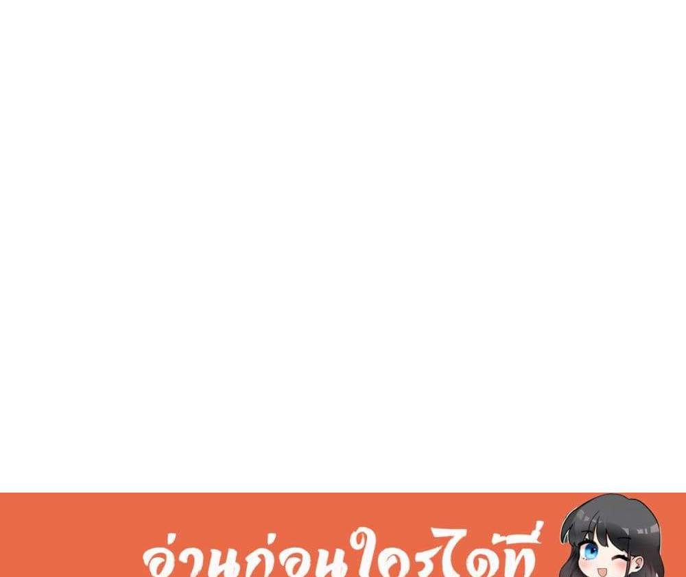 I Really Don’t Want to be Reborn แปลไทย