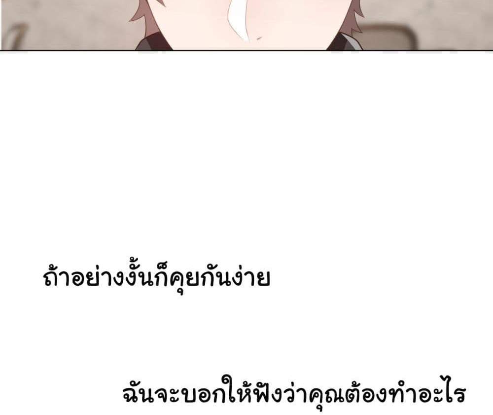 I Really Don’t Want to be Reborn แปลไทย