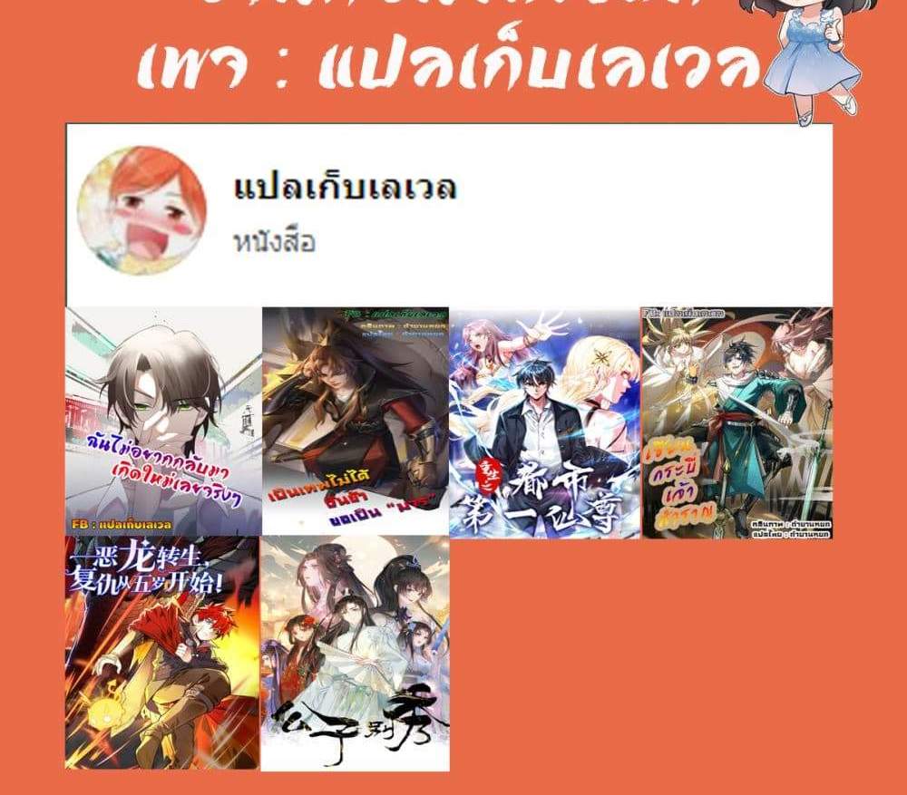 I Really Don’t Want to be Reborn แปลไทย