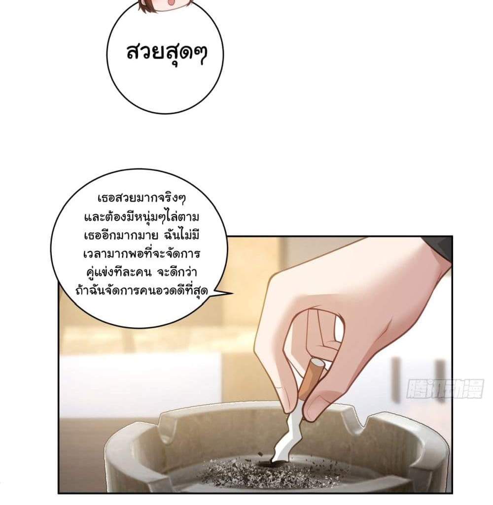 I Really Don’t Want to be Reborn แปลไทย