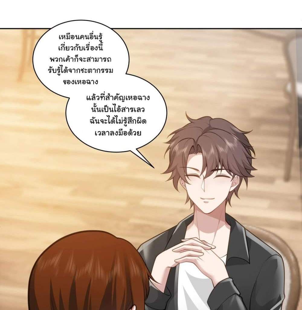 I Really Don’t Want to be Reborn แปลไทย