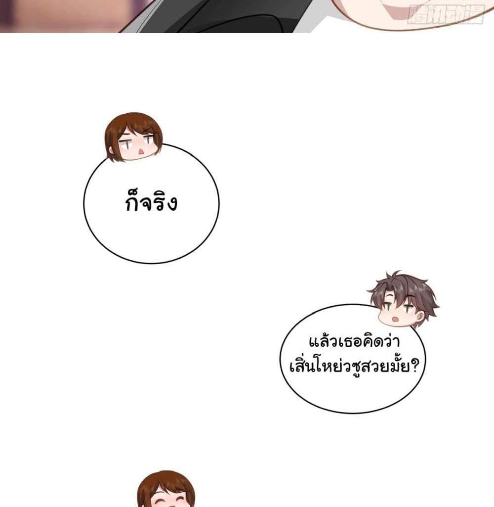 I Really Don’t Want to be Reborn แปลไทย
