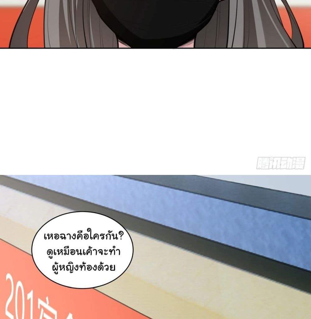 I Really Don’t Want to be Reborn แปลไทย