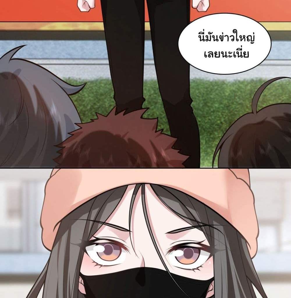 I Really Don’t Want to be Reborn แปลไทย