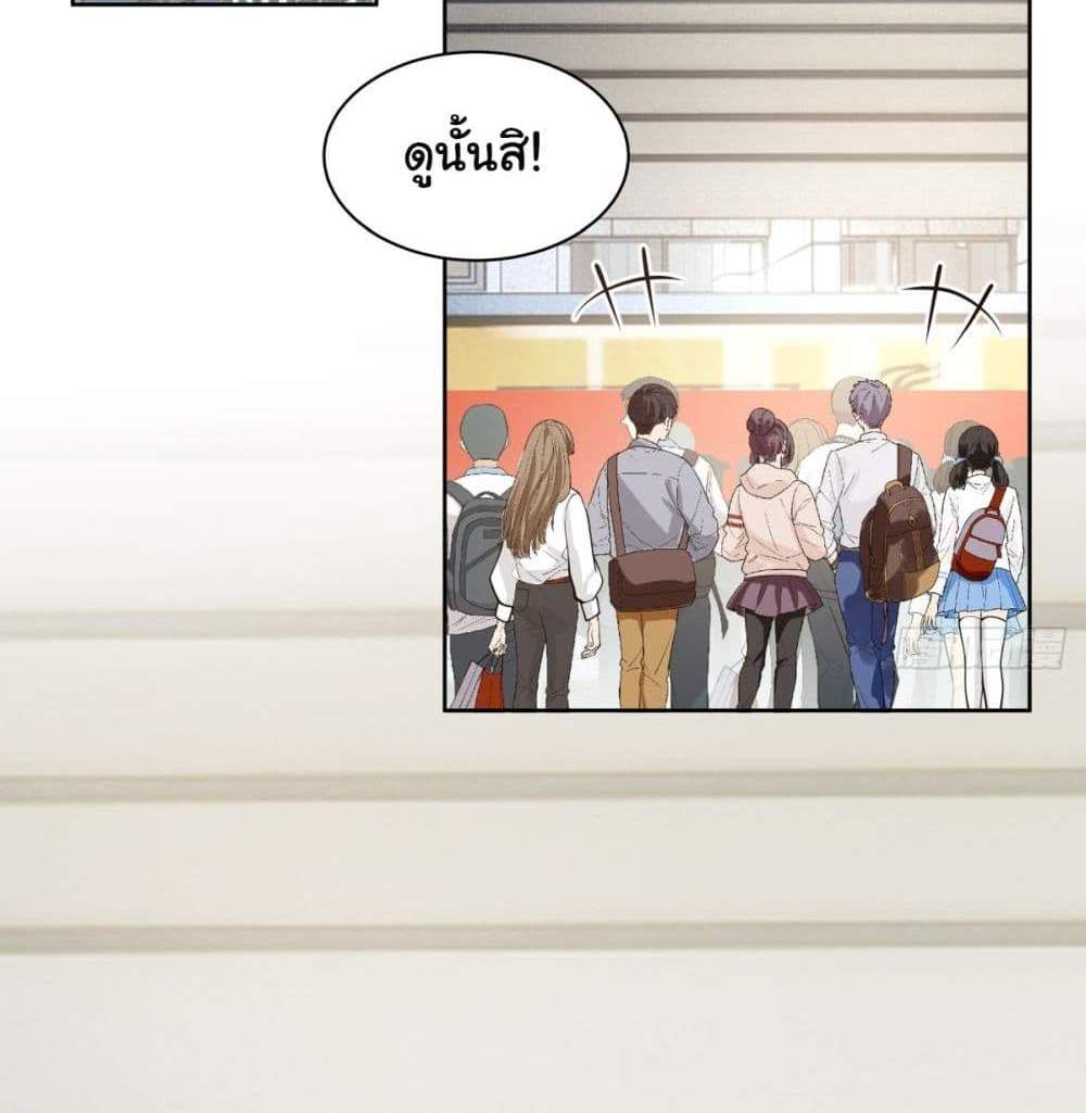 I Really Don’t Want to be Reborn แปลไทย