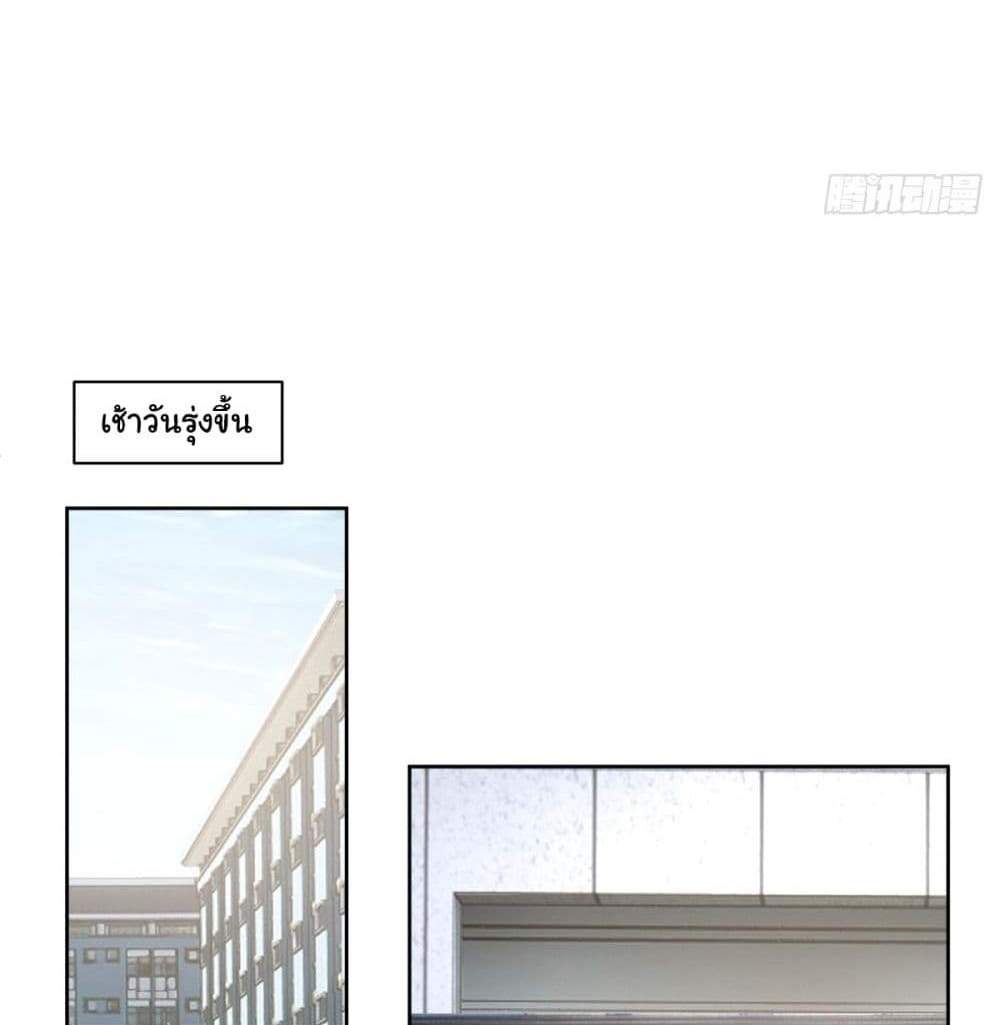 I Really Don’t Want to be Reborn แปลไทย