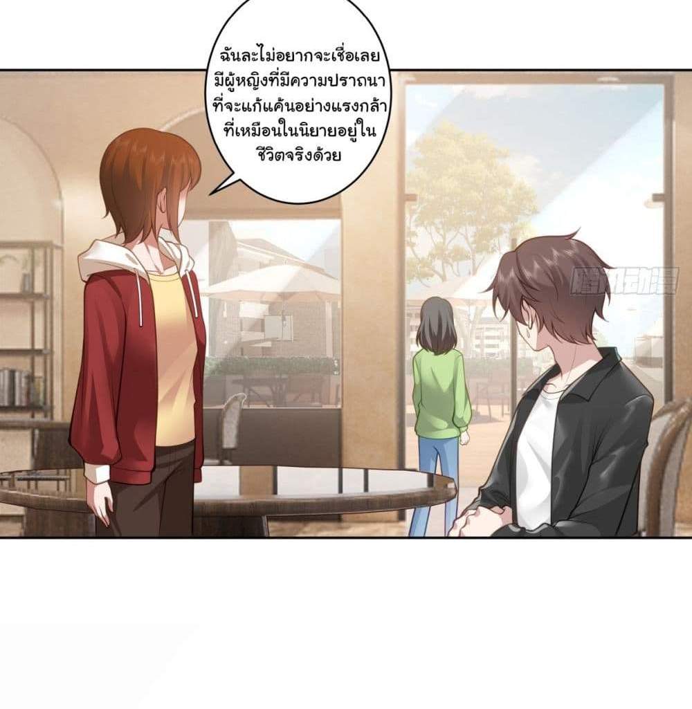 I Really Don’t Want to be Reborn แปลไทย