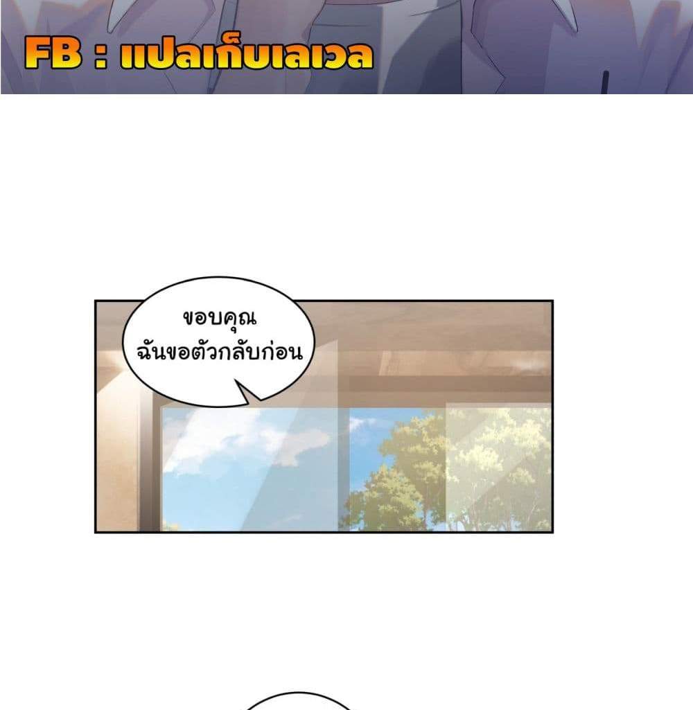 I Really Don’t Want to be Reborn แปลไทย