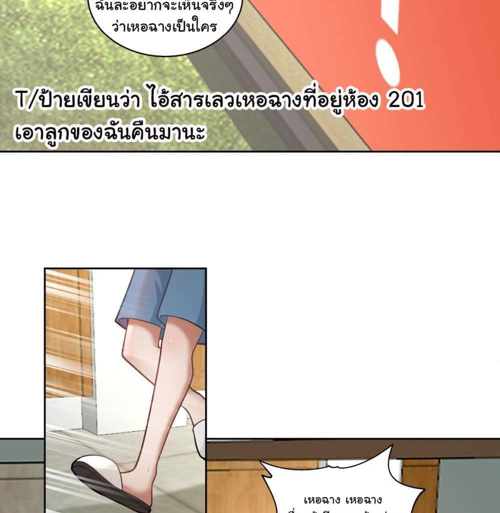 I Really Don’t Want to be Reborn แปลไทย