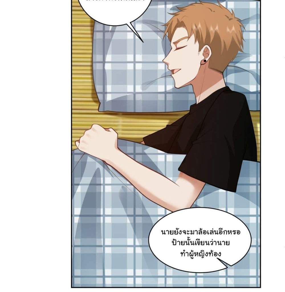 I Really Don’t Want to be Reborn แปลไทย