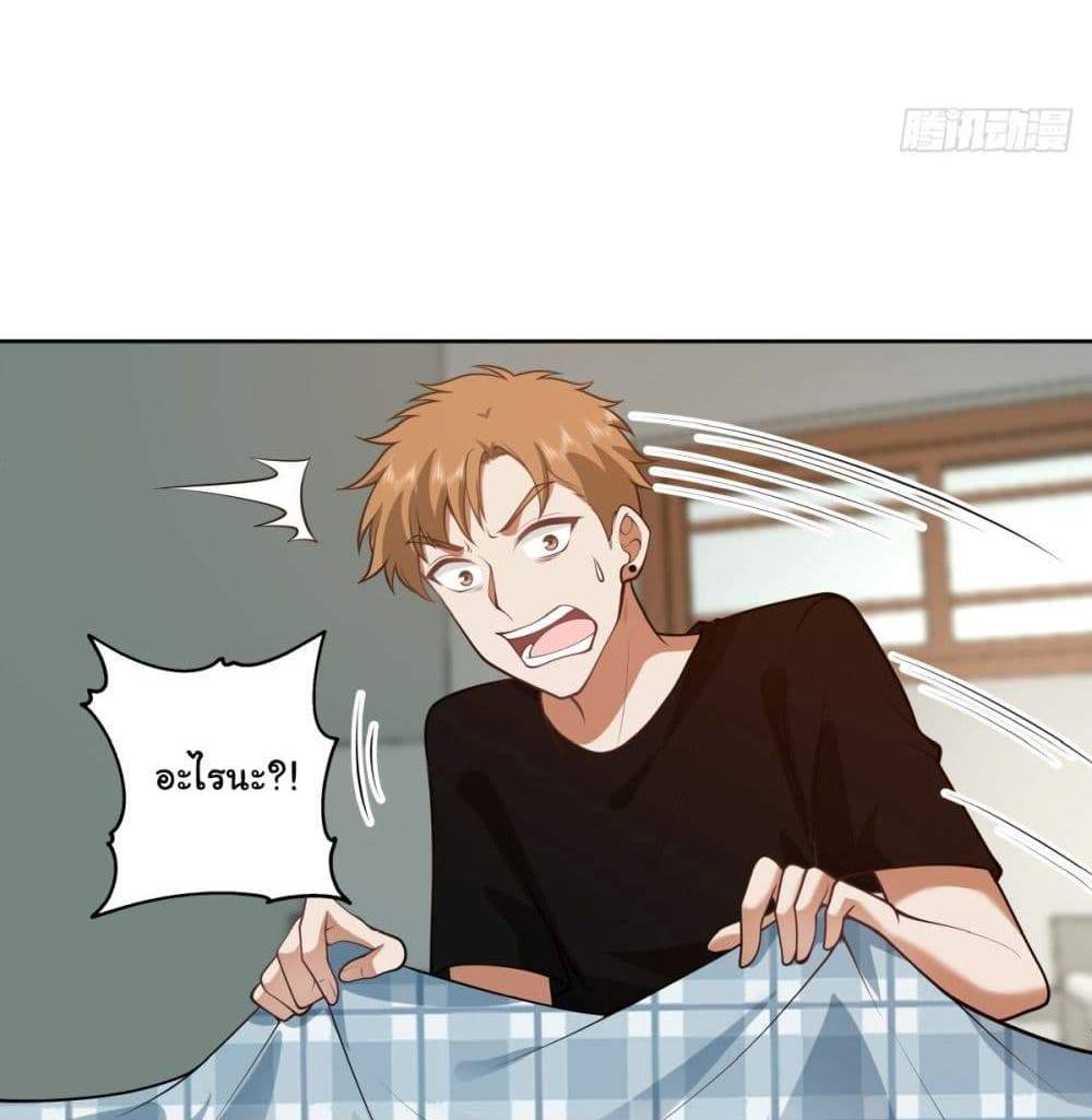 I Really Don’t Want to be Reborn แปลไทย