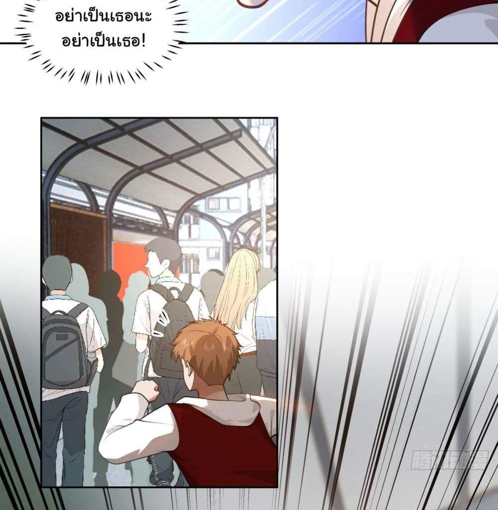 I Really Don’t Want to be Reborn แปลไทย