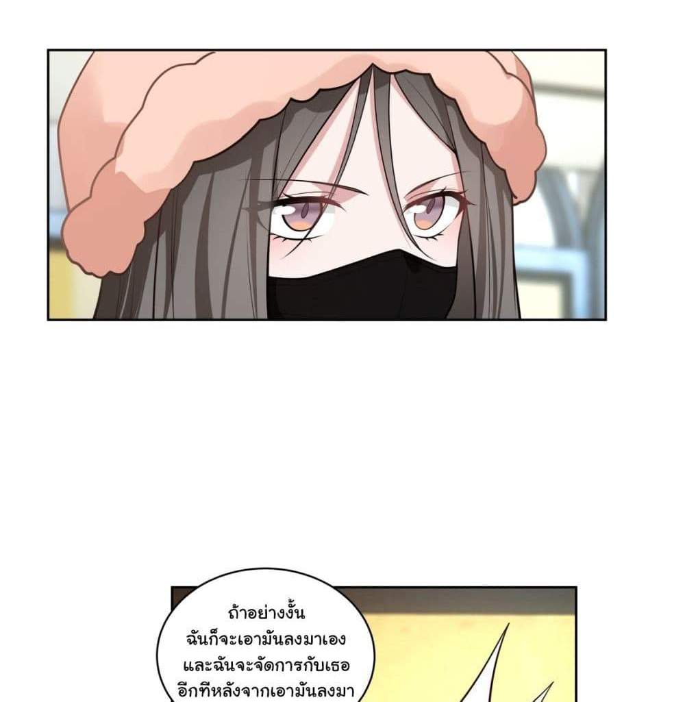 I Really Don’t Want to be Reborn แปลไทย