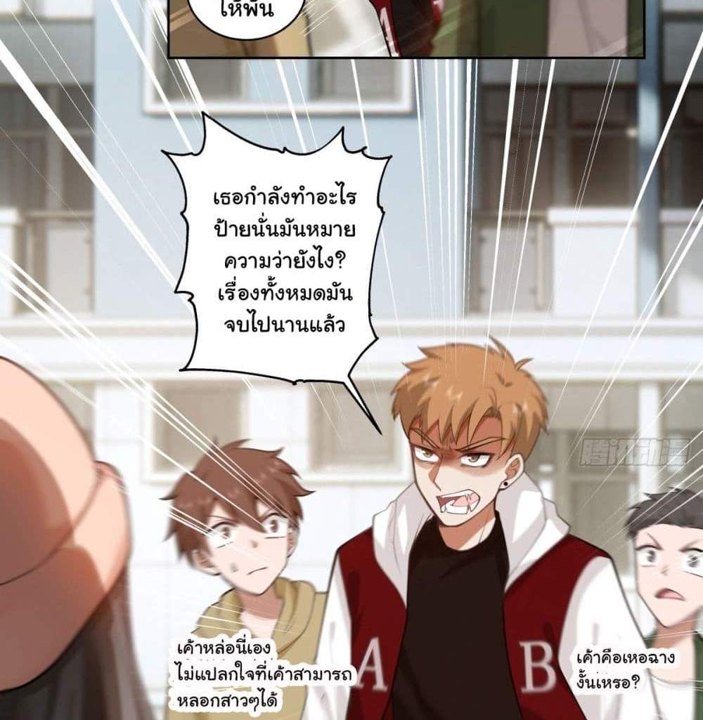 I Really Don’t Want to be Reborn แปลไทย