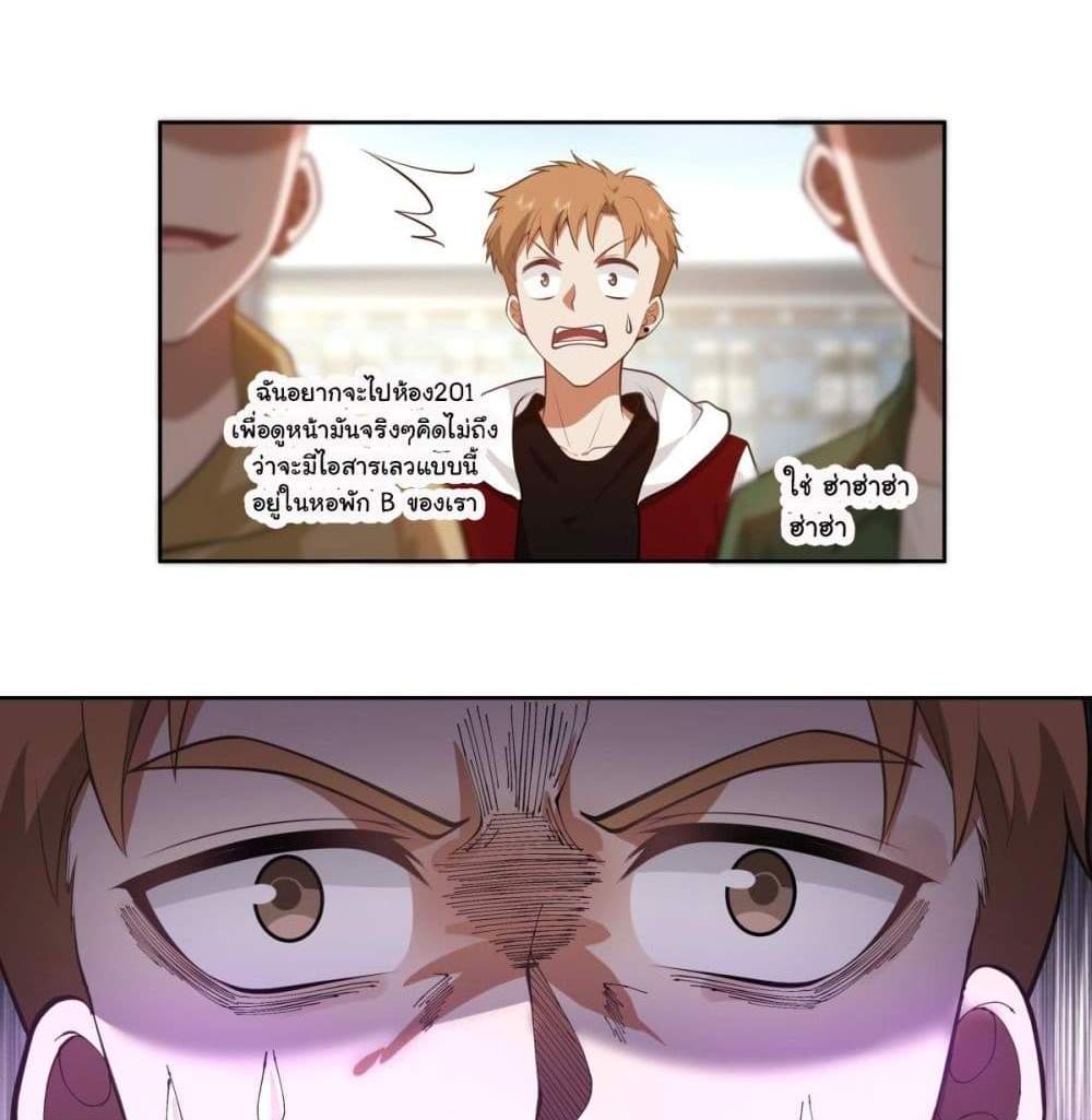 I Really Don’t Want to be Reborn แปลไทย