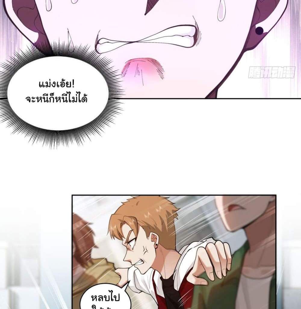 I Really Don’t Want to be Reborn แปลไทย