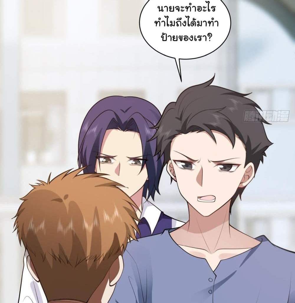 I Really Don’t Want to be Reborn แปลไทย