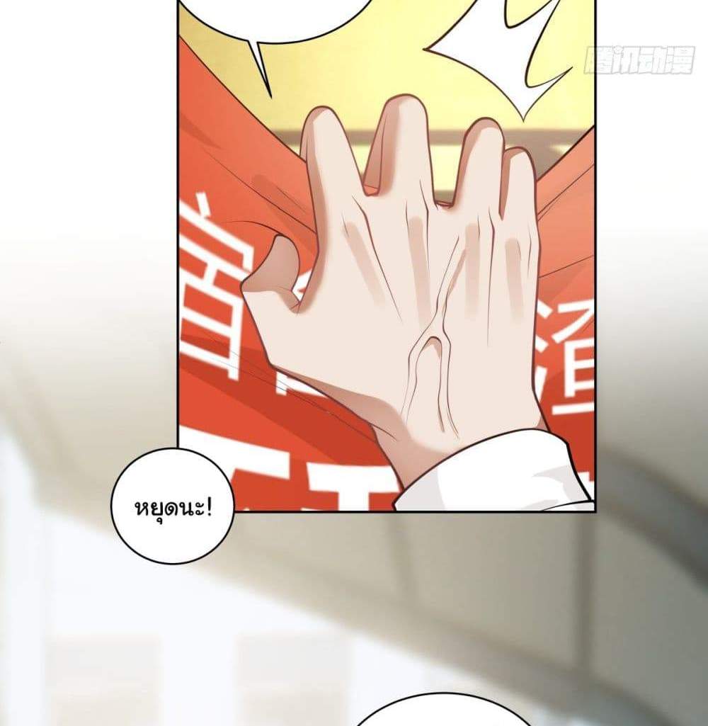 I Really Don’t Want to be Reborn แปลไทย