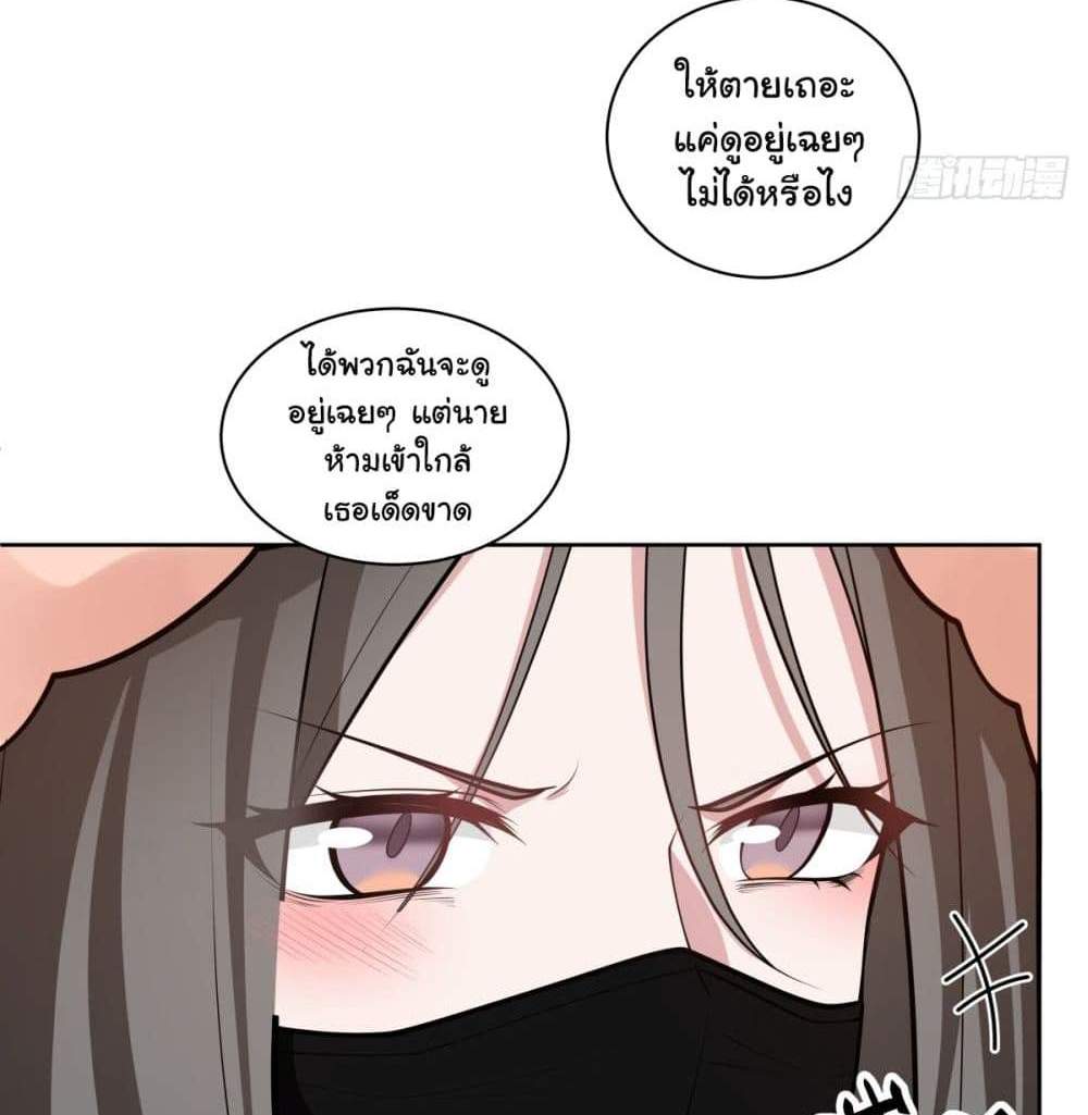 I Really Don’t Want to be Reborn แปลไทย
