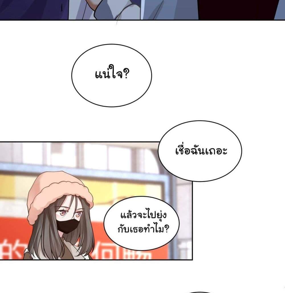 I Really Don’t Want to be Reborn แปลไทย