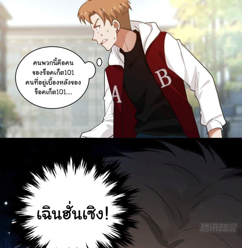 I Really Don’t Want to be Reborn แปลไทย