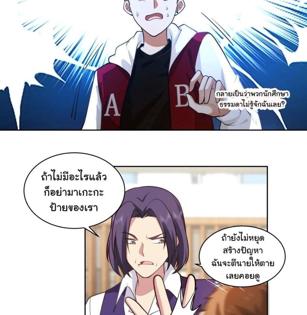 I Really Don’t Want to be Reborn แปลไทย