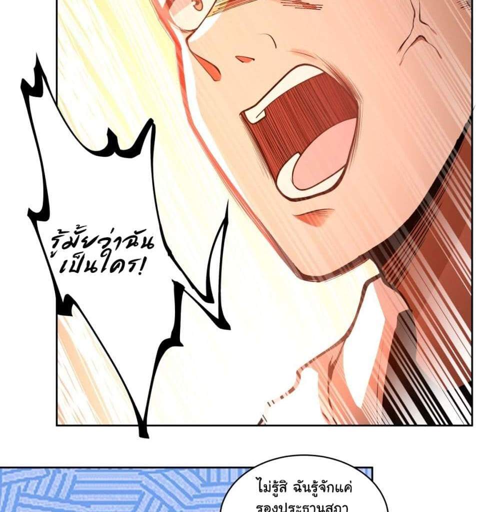 I Really Don’t Want to be Reborn แปลไทย
