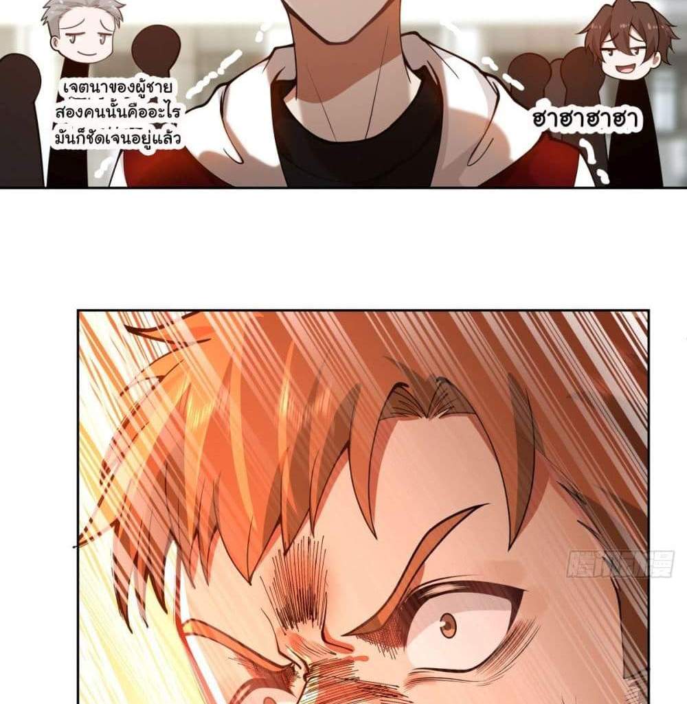 I Really Don’t Want to be Reborn แปลไทย