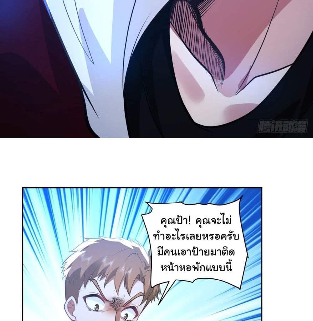 I Really Don’t Want to be Reborn แปลไทย