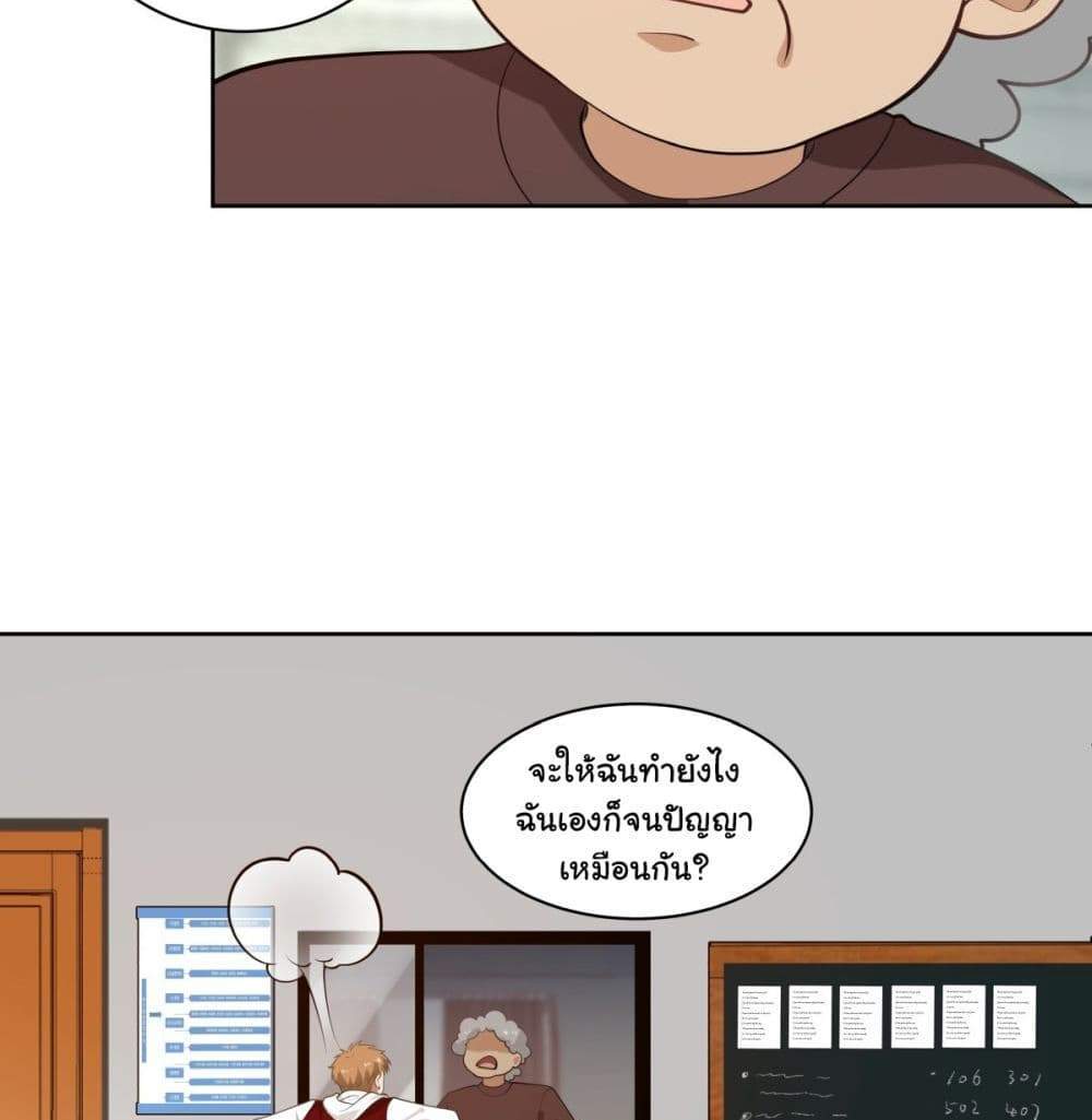 I Really Don’t Want to be Reborn แปลไทย