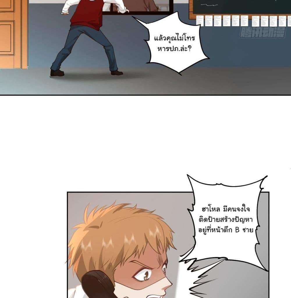 I Really Don’t Want to be Reborn แปลไทย