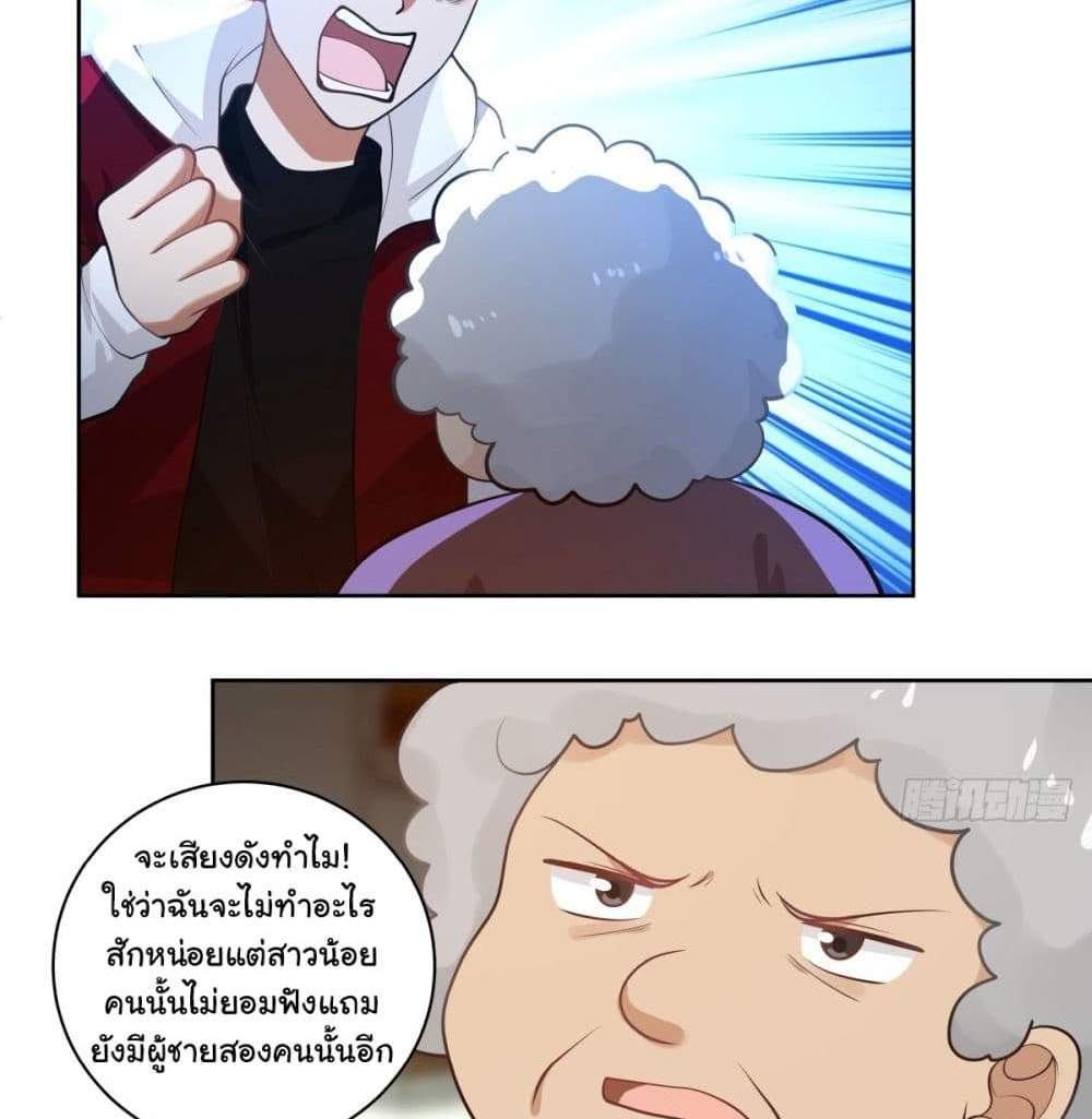 I Really Don’t Want to be Reborn แปลไทย