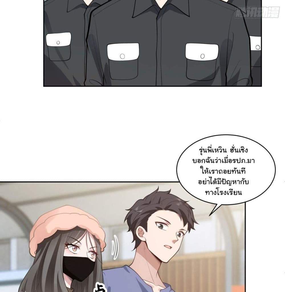 I Really Don’t Want to be Reborn แปลไทย