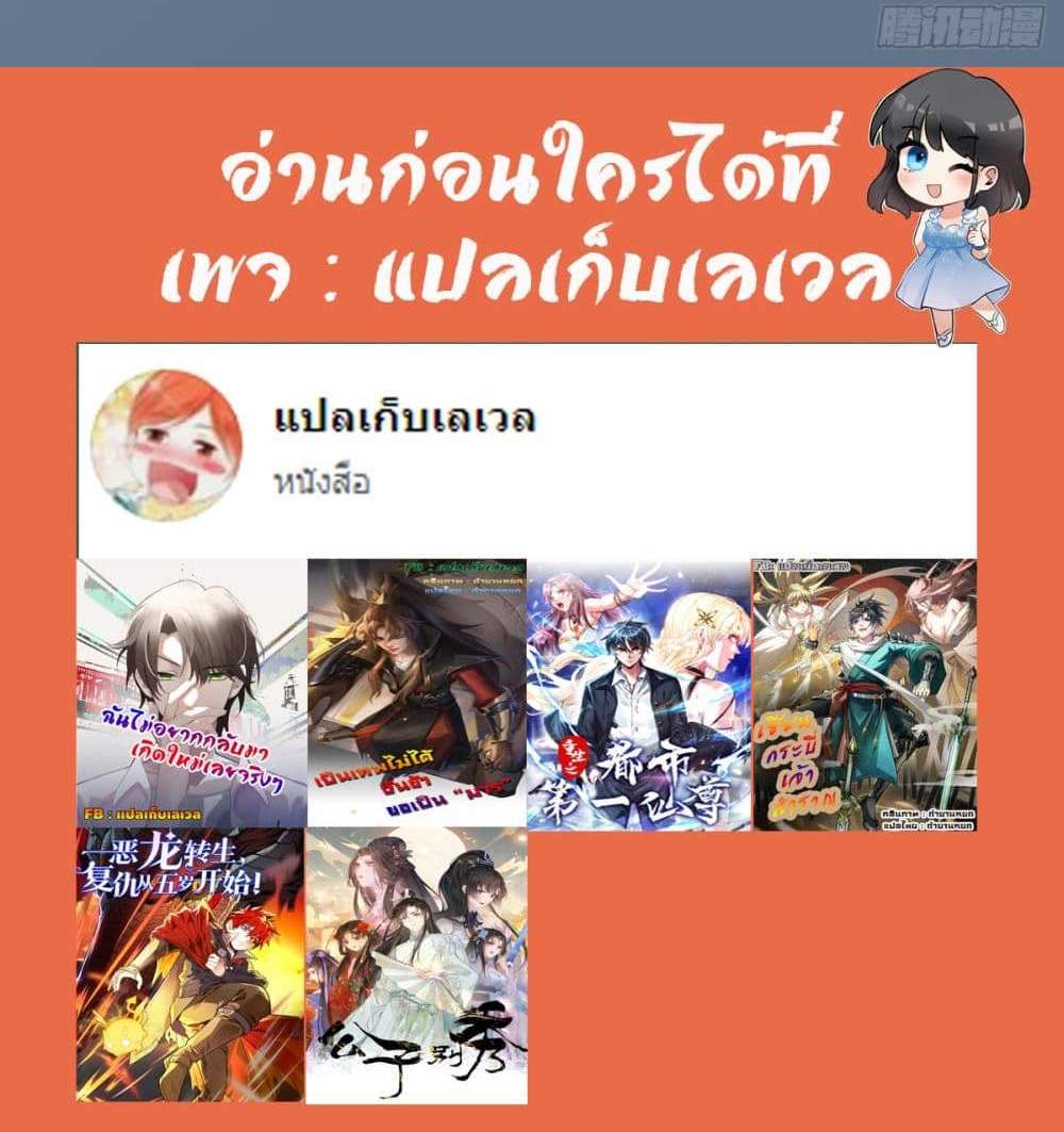 I Really Don’t Want to be Reborn แปลไทย