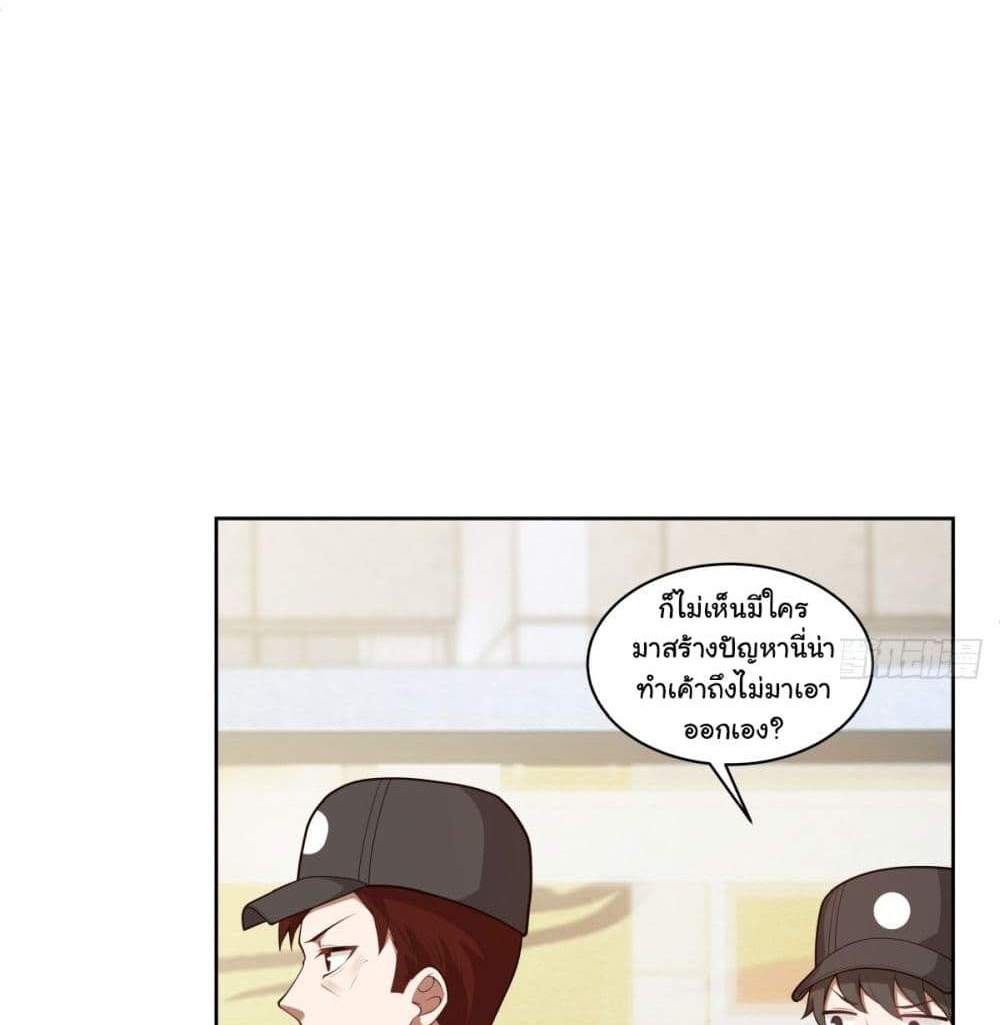 I Really Don’t Want to be Reborn แปลไทย