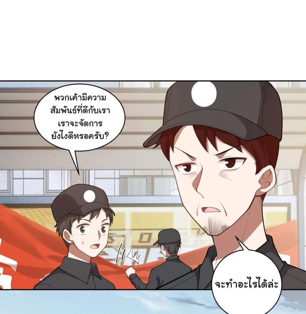 I Really Don’t Want to be Reborn แปลไทย