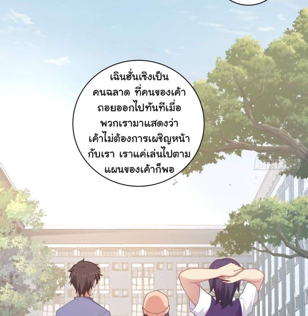 I Really Don’t Want to be Reborn แปลไทย