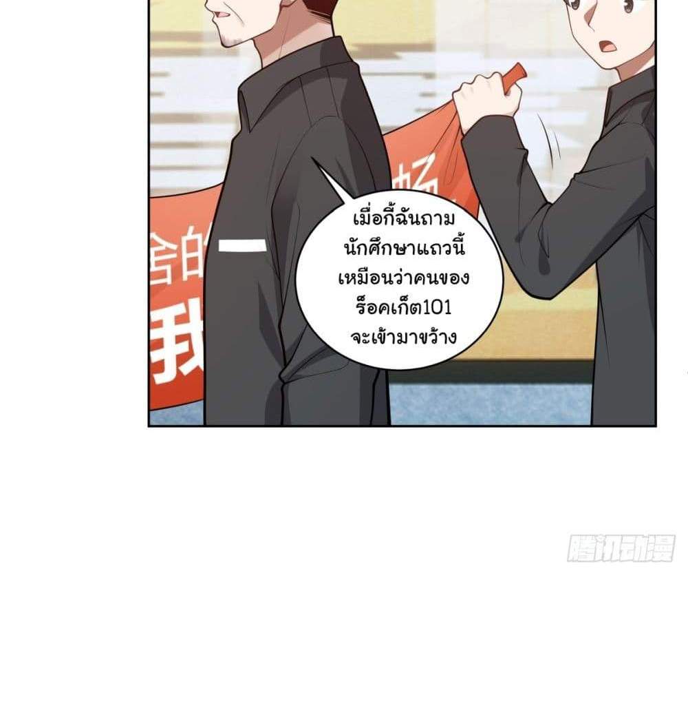 I Really Don’t Want to be Reborn แปลไทย
