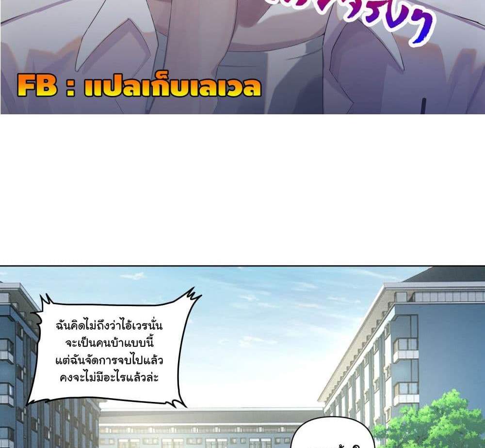 I Really Don’t Want to be Reborn แปลไทย