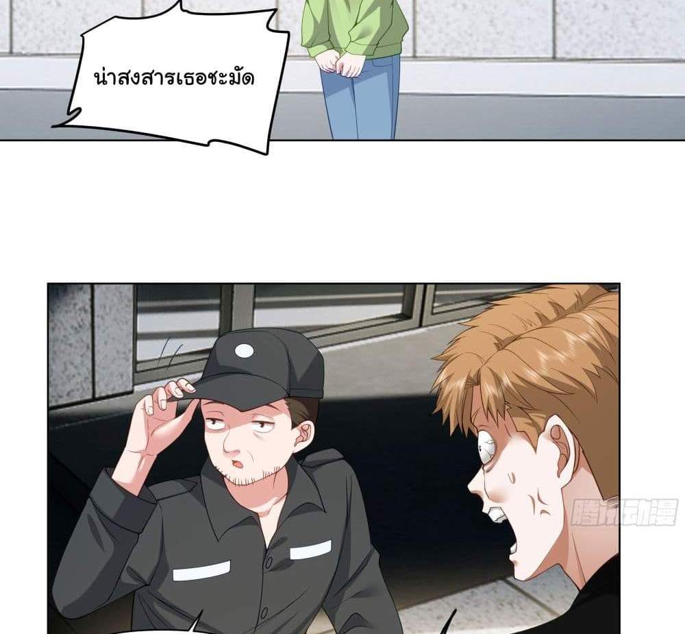 I Really Don’t Want to be Reborn แปลไทย