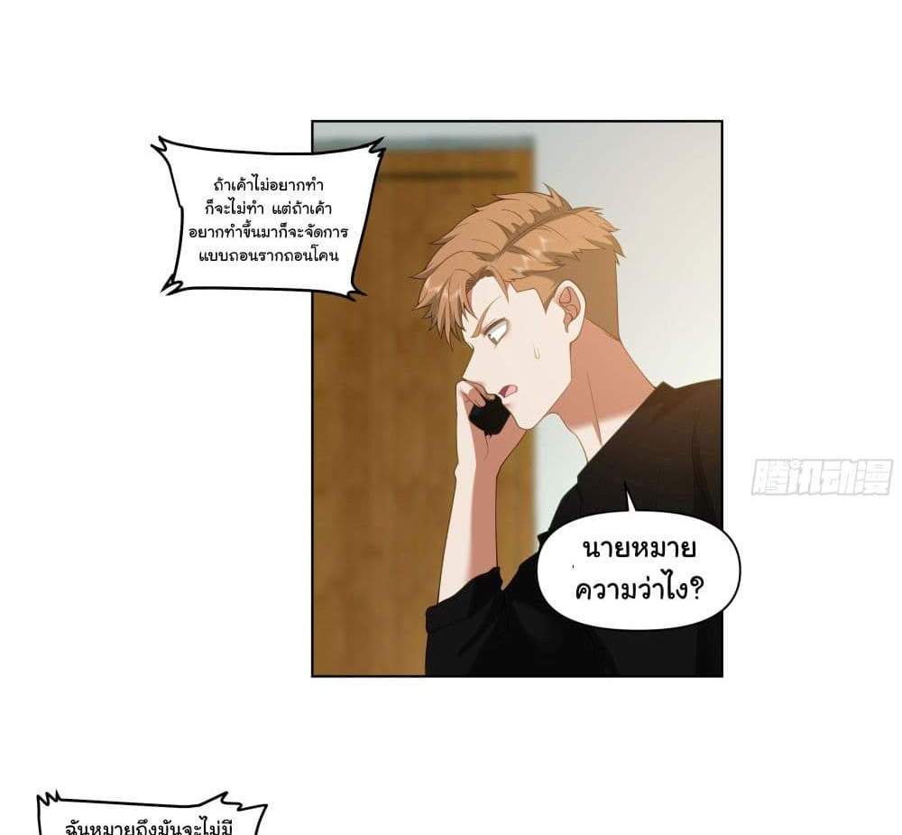 I Really Don’t Want to be Reborn แปลไทย
