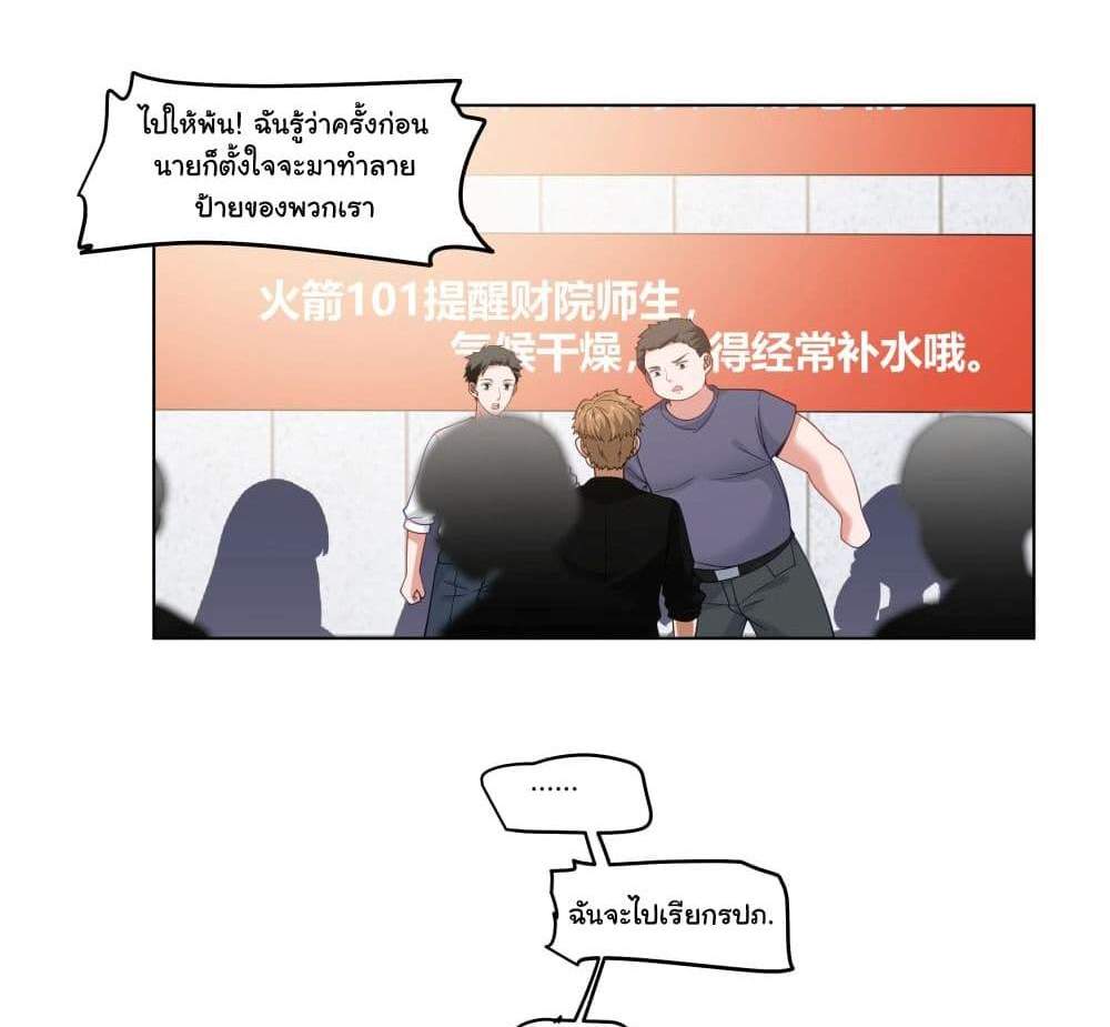 I Really Don’t Want to be Reborn แปลไทย