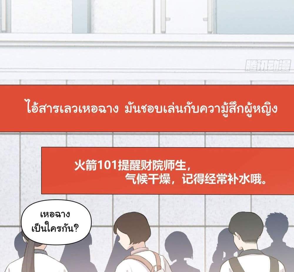 I Really Don’t Want to be Reborn แปลไทย