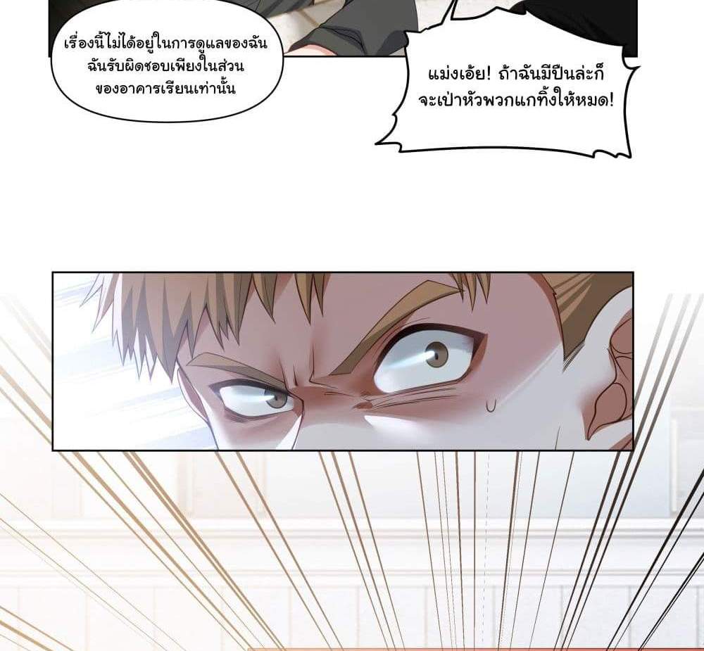 I Really Don’t Want to be Reborn แปลไทย