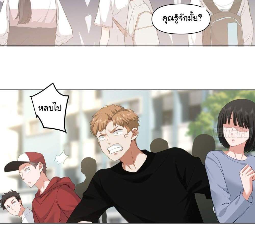 I Really Don’t Want to be Reborn แปลไทย