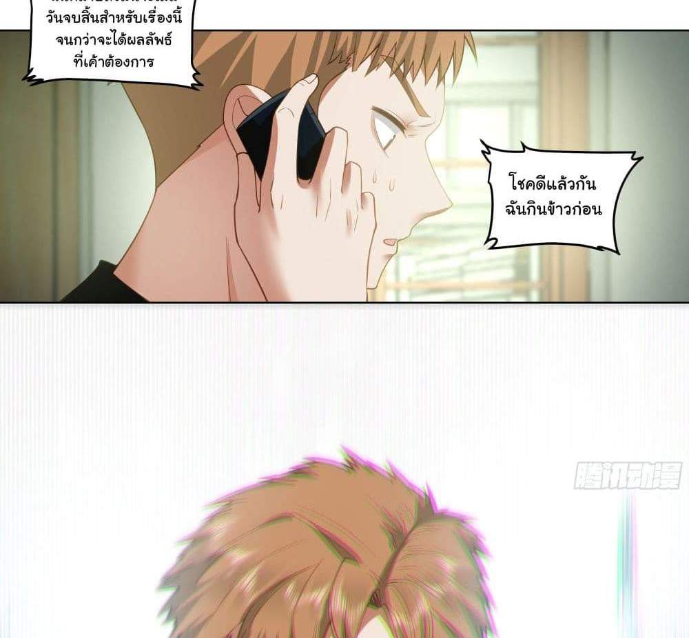 I Really Don’t Want to be Reborn แปลไทย